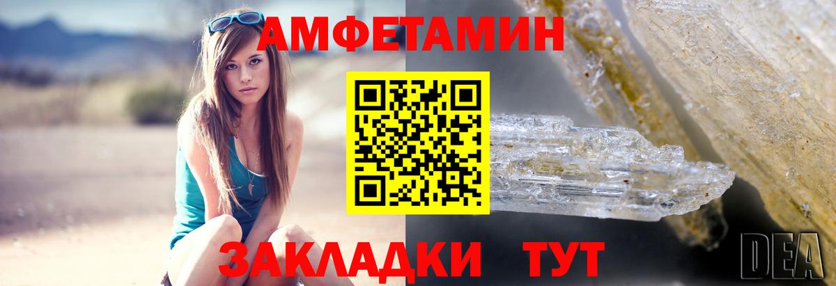 Сибай  Амфетамин 98%  Amphetamine  Вход с VPN 