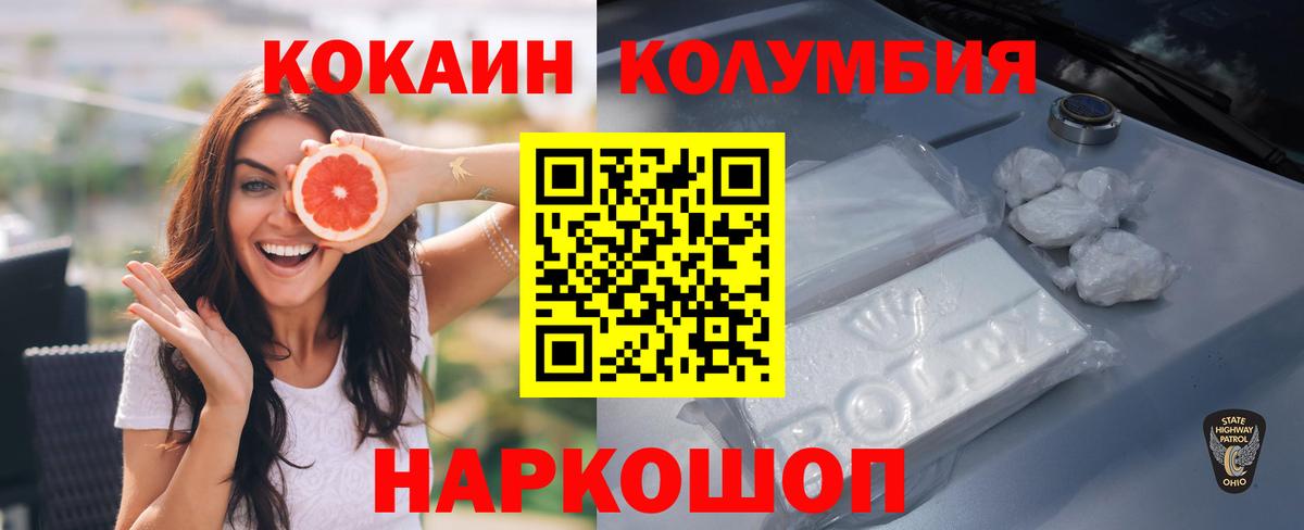 Сибай  Кокаин Эквадор  Вход с VPN 