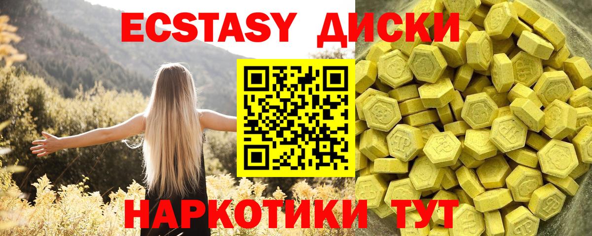 Экстази TESLA  цена наркотик  площадка как зайти  Вход с VPN  Ecstasy 280 MDMA  Экстази  Сибай 