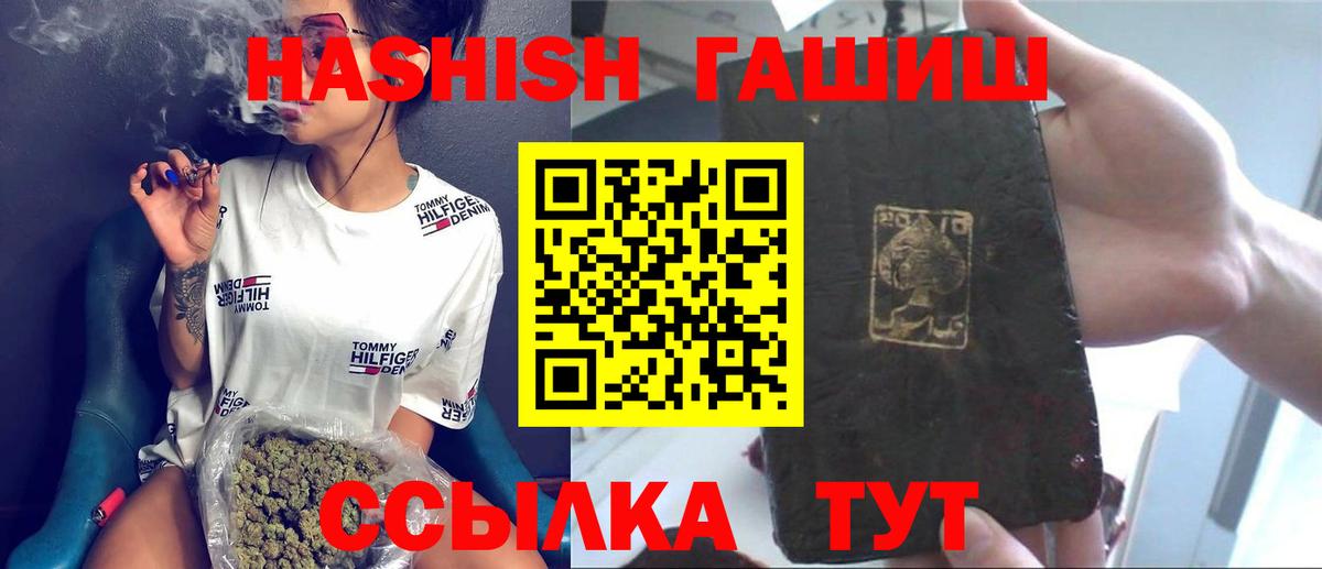 Гашиш hashish  ГАШ hashish  ГАШИШ  Сибай  Вход с VPN 