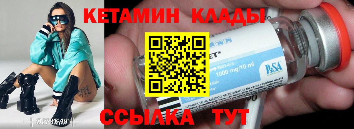 Сибай  КЕТАМИН ketamine  Вход с VPN 