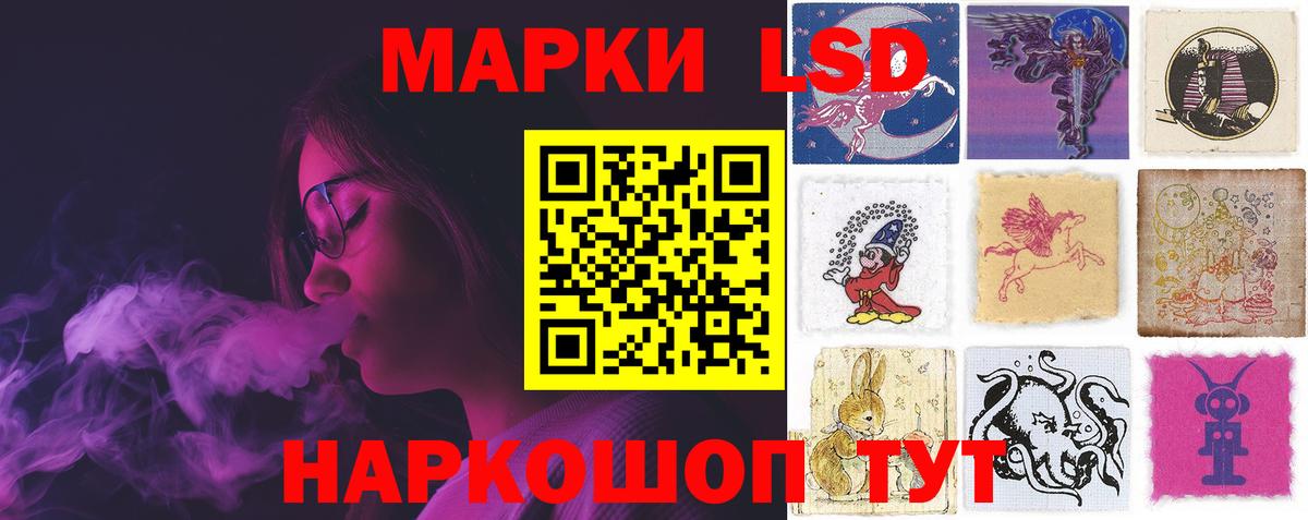 Лсд 25 экстази ecstasy Сибай