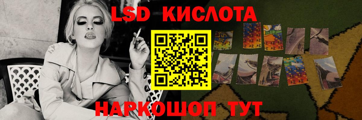 ЛСД экстази кислота  MEGA   Лсд 25 экстази ecstasy  Сибай  Вход с VPN 