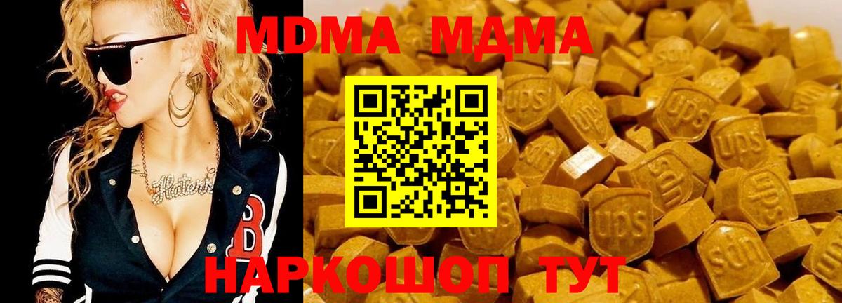 Сибай  MDMA молли  Вход с VPN  MDMA Molly 