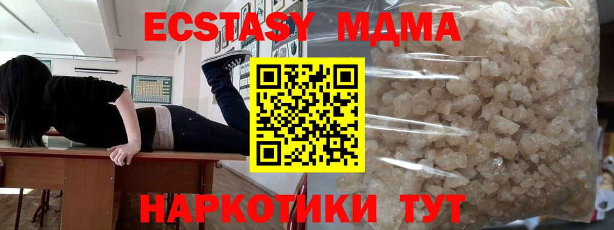 MDMA кристаллы Сибай