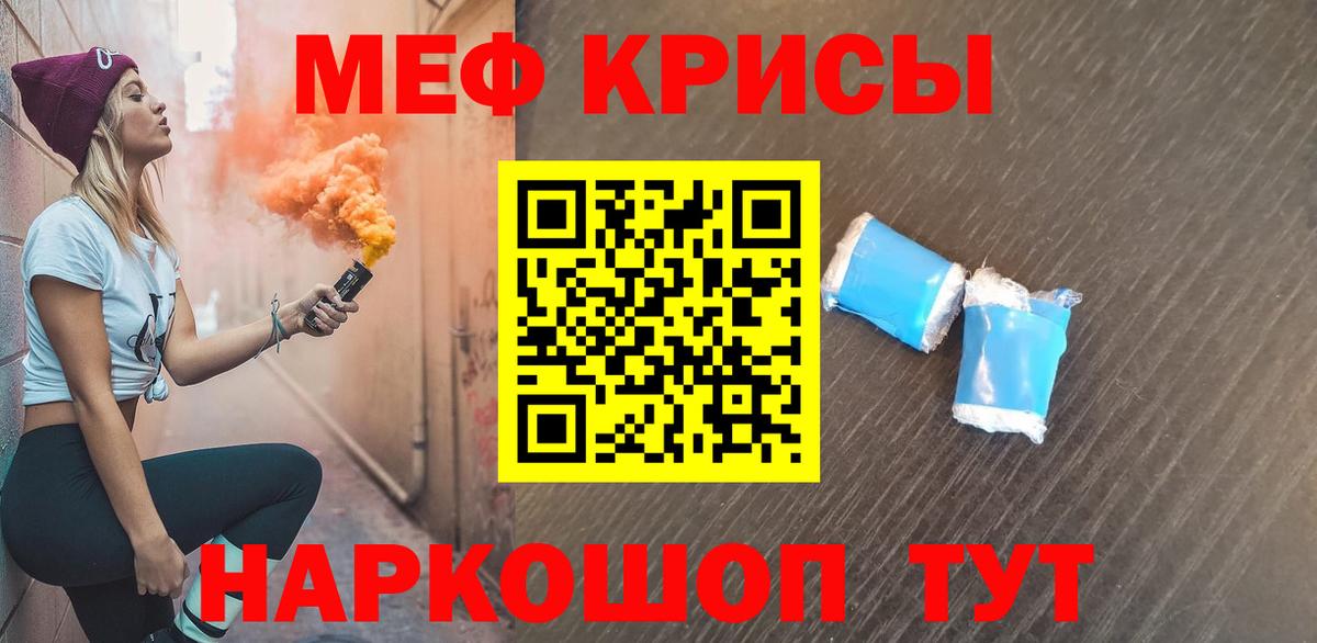 Меф мука  МЯУ-МЯУ мука  Вход с VPN  Сибай 