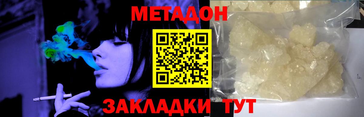 МЕТАДОН VHQ Сибай