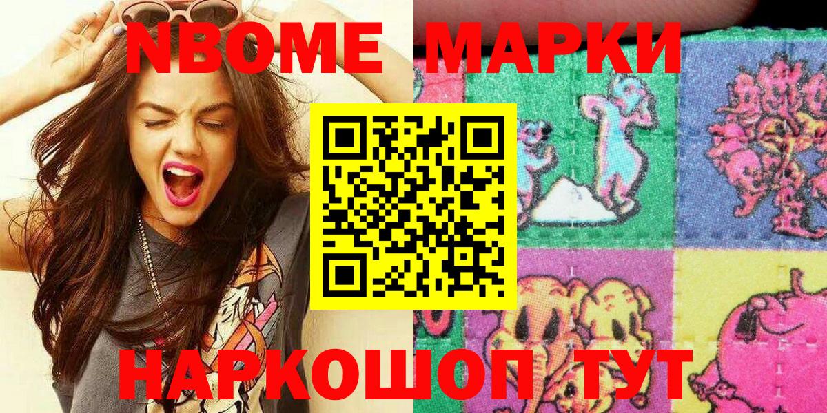 Сибай  Марки NBOMe 1,5мг  Марки NBOMe  Марки NBOMe 1,5мг  Вход с VPN 