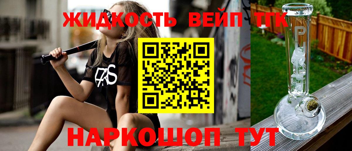 ТГК вейп с тгк  ссылка на мегу вход  Сибай  Вход с VPN 